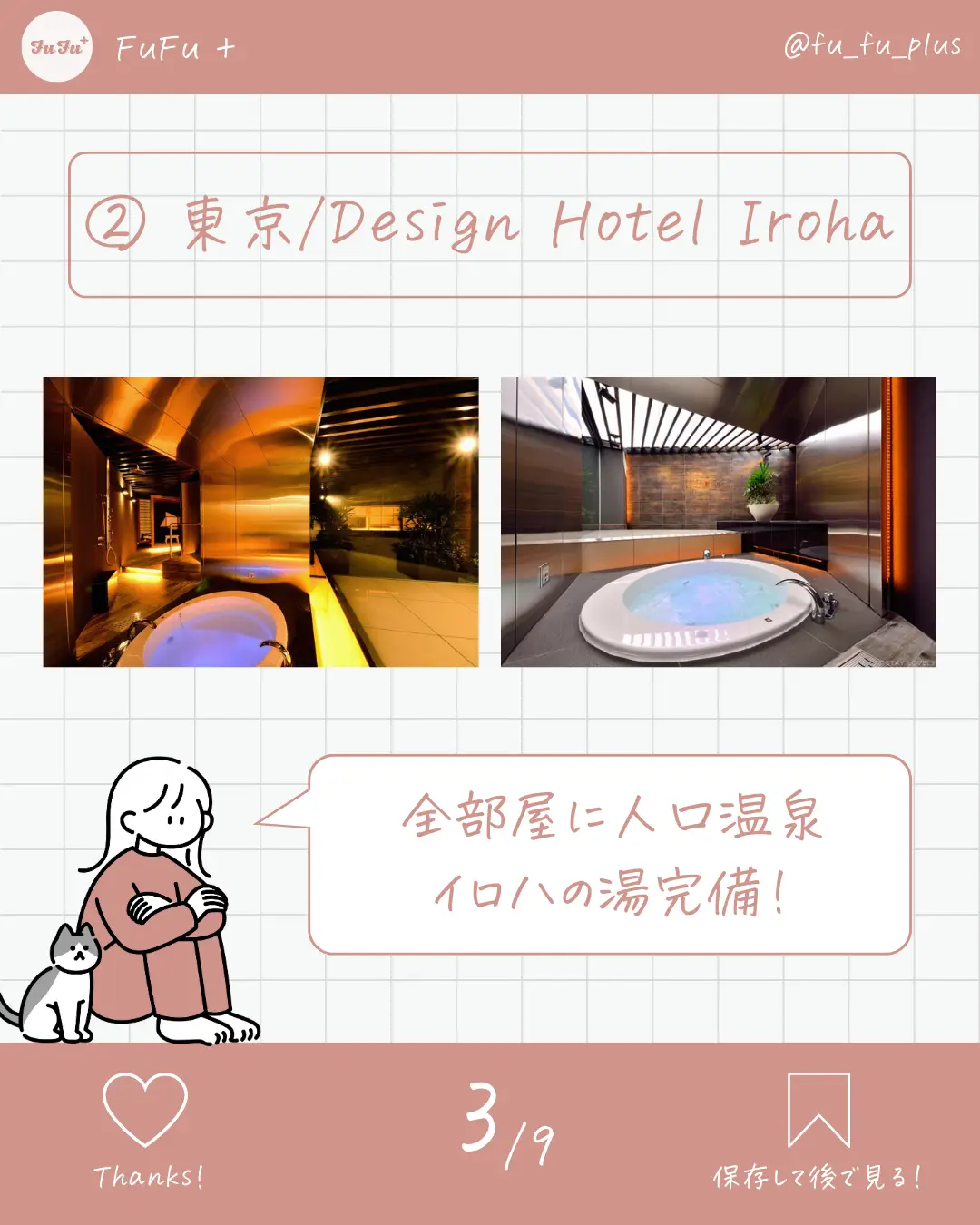 DESIGN HOTEL IROHA 六本木 -