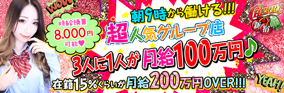 府中・調布、他のセクキャバ男性求人/スタッフ求人一覧【キャバイト】関東版