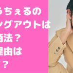 笹塚のとある場所に行きました。 | 平成初期生まれの反動モンスター☆詩織