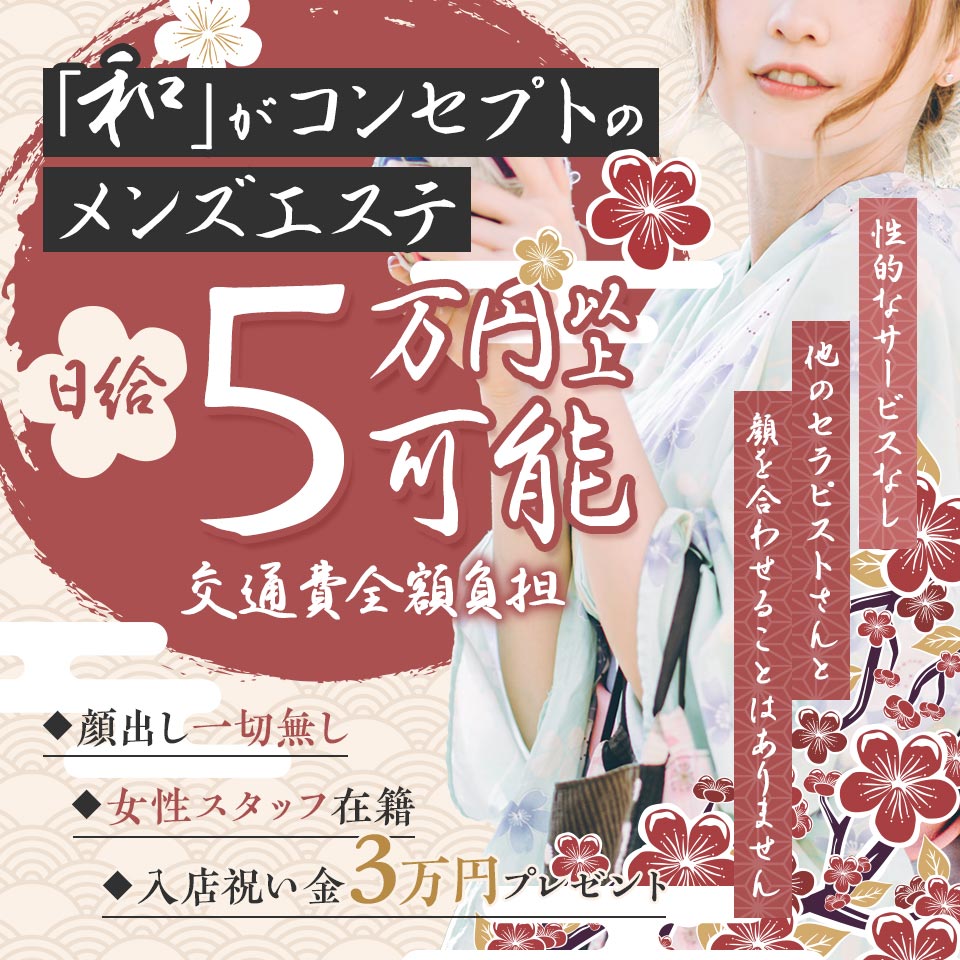 夏休み限定で稼げる東京の短期風俗バイト特集！｜風俗求人【バニラ】で高収入バイト