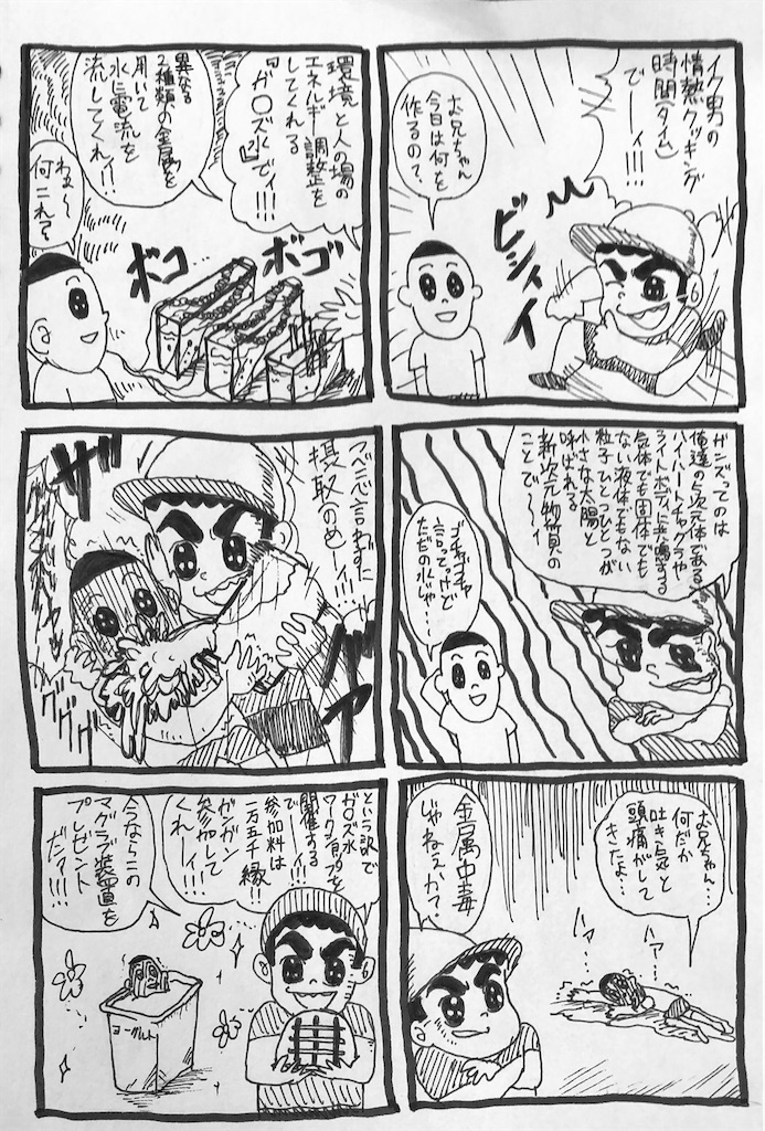 ツイッターのフォロワー1万人いったら〇〇〇します漫画 」面舵いっぱいいっぱい＠1日目西あ-64aの漫画