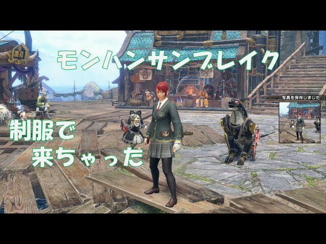 サンブレイク】セイラー装備の性能と解放条件【モンハンライズ】 - ゲームウィズ