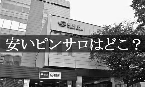 鈴鹿市の人気風俗店一覧｜風俗じゃぱん