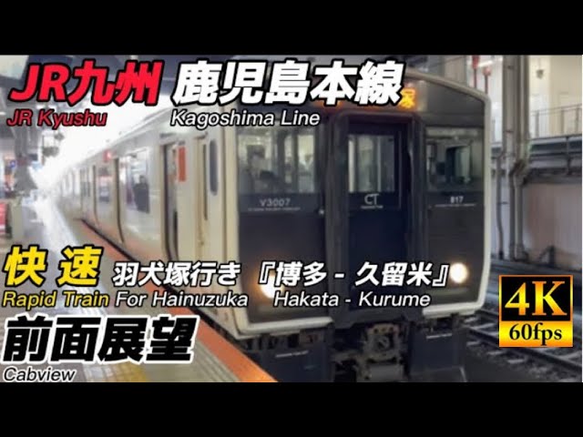 JR羽犬塚駅】JR羽犬塚駅を早朝に行ってみましたっ‼️ - YouTube