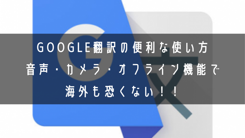 ボロ勝ち」に挑んだGoogle翻訳の勇気 - ITmedia