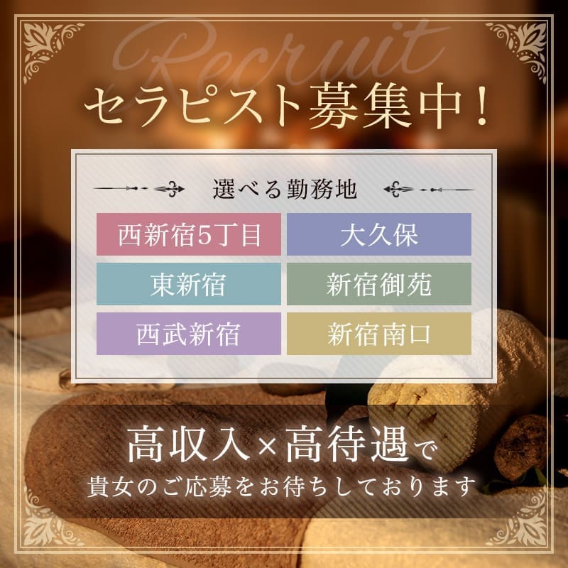 Yuni Spa～ユニスパ～(新宿駅、西新宿駅、西新宿五丁目駅、東新宿駅、新宿御苑前駅)の店舗・セラピスト情報｜メンズエステ探しならリフガイド