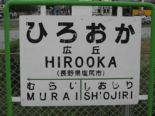 レジデンス923岡谷【仲介手数料半額】｜長野県の賃貸はミニミニチンタイバンク