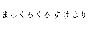 ゆりかご広島｜広島市内・外出張|七瀬～ななせ～のメンズエステならアロマパンダ通信