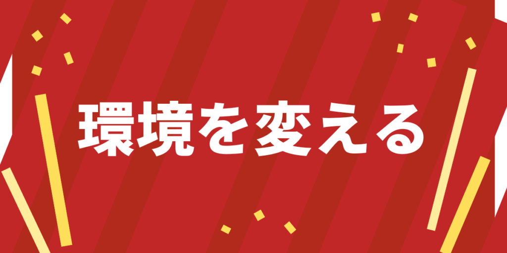 2024年】休みの日にやることがない独身男性向けの過ごし方20選