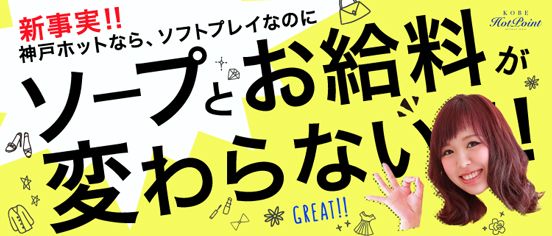 店舗型ヘルス ぽっちゃりさん歓迎 風俗