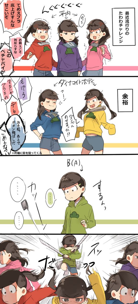 プロヒの💥と強火💥ファンのチビッ子 ※ガッツリモブの子どもいます | るゆな さんのマンガ