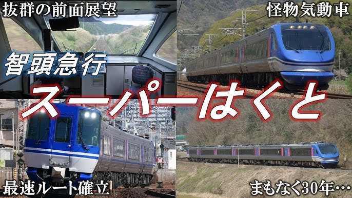 JRには｢急行電車｣はあるか、ないか!?「5秒でお答えください」｜CHANTO WEB