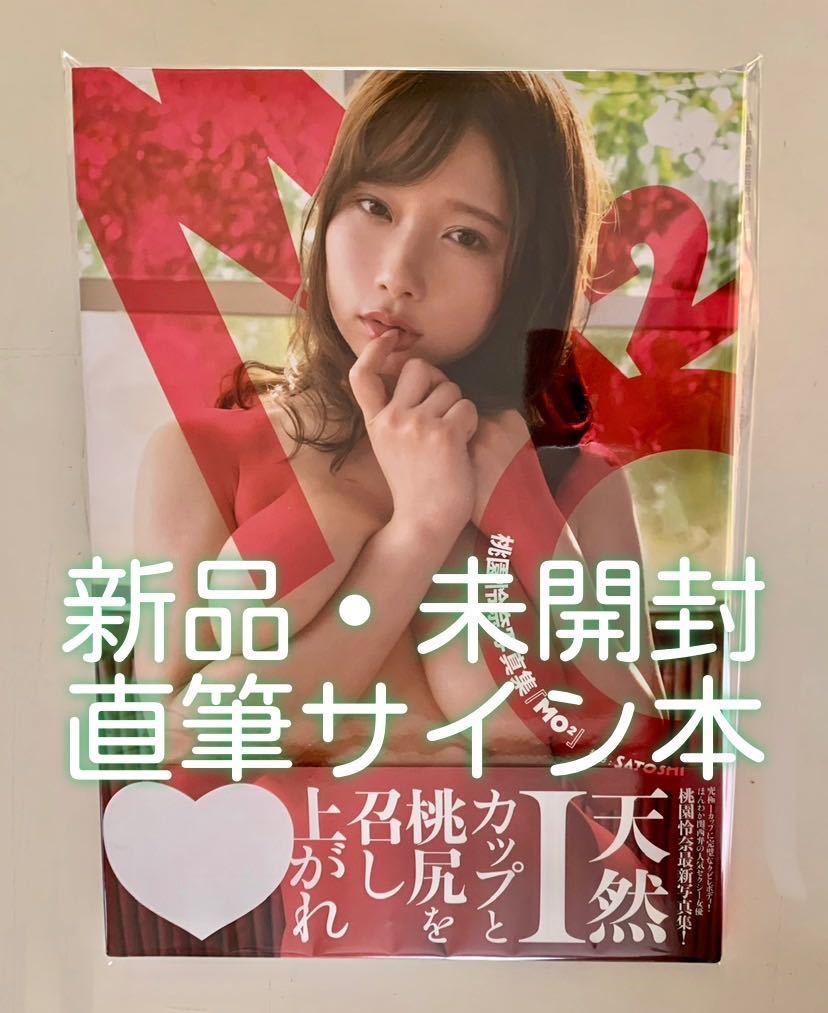 桃園怜奈「桃色の天然乳」週刊実話デジタル写真集 (Kindle版)』｜感想・レビュー - 読書メーター