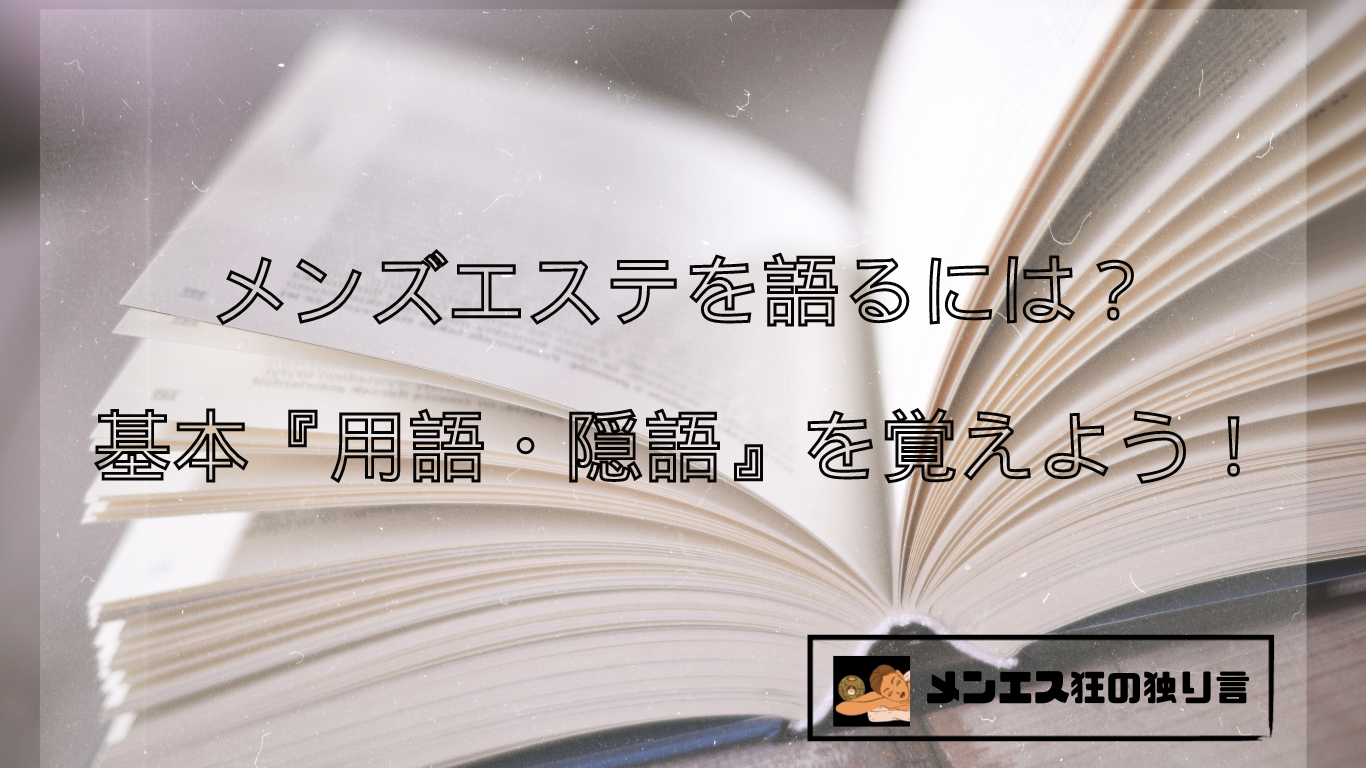 あの店この店!気になる私が『イケてる面接官』です - ナイトワーク エスチアーズ