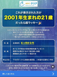 メンズエステ求人は嘘・詐欺ばっかり？稼げる健全な優良店の探し方をご紹介！ - エステラブワークマガジン