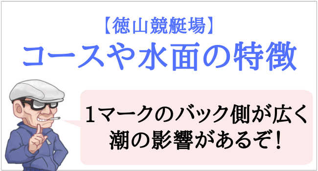 ボートレース徳山 スマートフォンサイト：お知らせ