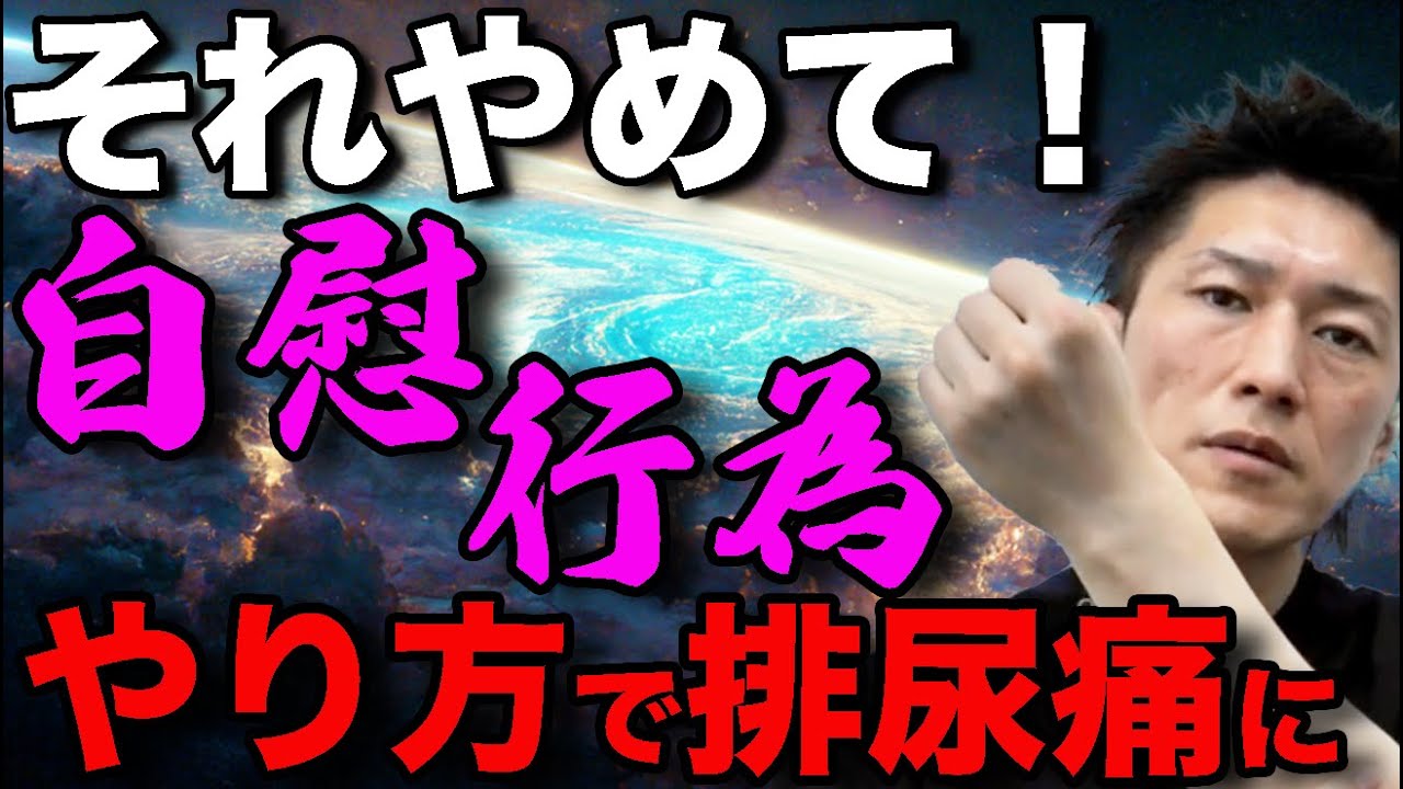 動画有り】尿検査前日のオナニーはダメ？バレない方法は？検査結果に影響あり!? | happy-travel[ハッピートラベル]