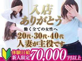 無制限はめっ娘クラブ 西三河店｜安城風俗デリヘル格安料金｜格安風俗をお探し・比較ならよるバゴ（よるばご）