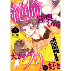 200人の女のクリトリス絶頂体験 ２（分売２／５） | 三井 京子