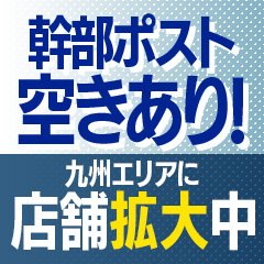 北九州・小倉｜デリヘルドライバー・風俗送迎求人【メンズバニラ】で高収入バイト