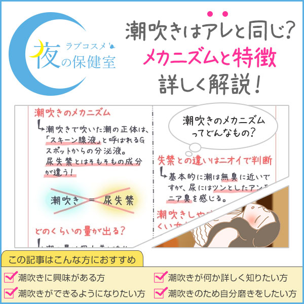 潮吹きしやすい体位は？効果的な体勢と吹かせ方・吹き方のコツ | 【きもイク】気持ちよくイクカラダ