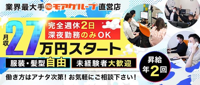 藤沢の風俗男性求人・バイト【メンズバニラ】