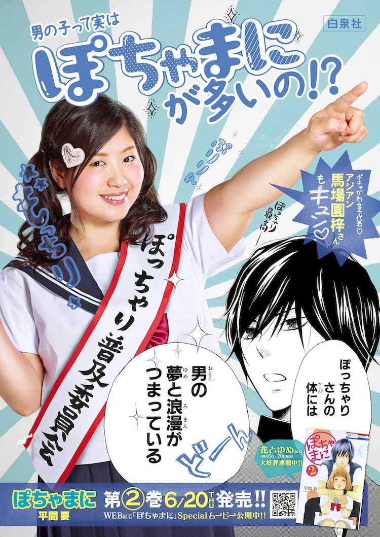 ゆいな(28)さんのインタビュー｜大阪ぽっちゃりマニア 谷九店(日本橋 デリヘル) NO.001｜風俗求人【バニラ】で高収入バイト