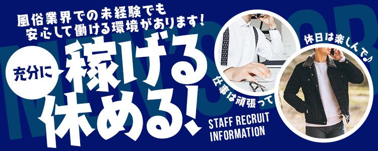 小倉・黒崎・飯塚の男性高収入求人・アルバイト探しは 【ジョブヘブン】