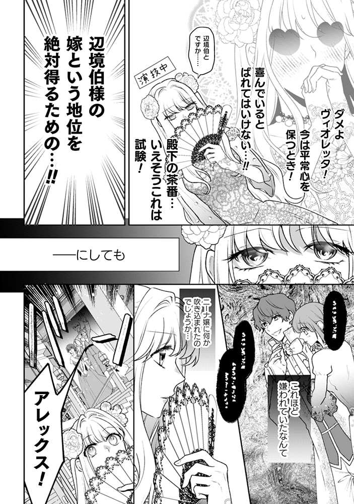 ギャップ萌え男子の魅力が詰め込まれた至極のコメディ漫画『クールなふたりは見かけによらない』 51枚目/全79枚 1462471 | ダ・ヴィンチWeb