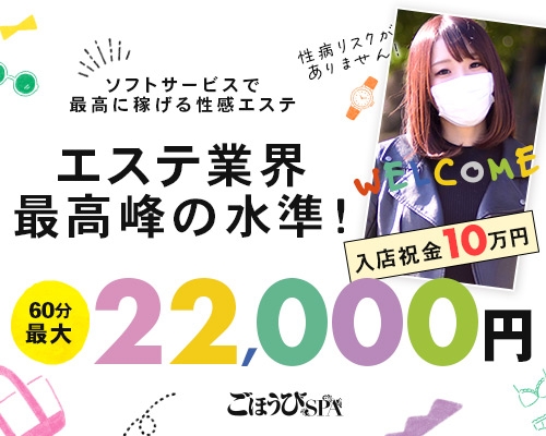 俺のヤバい妻。名古屋｜千種のデリヘル風俗求人【はじめての風俗アルバイト（はじ風）】