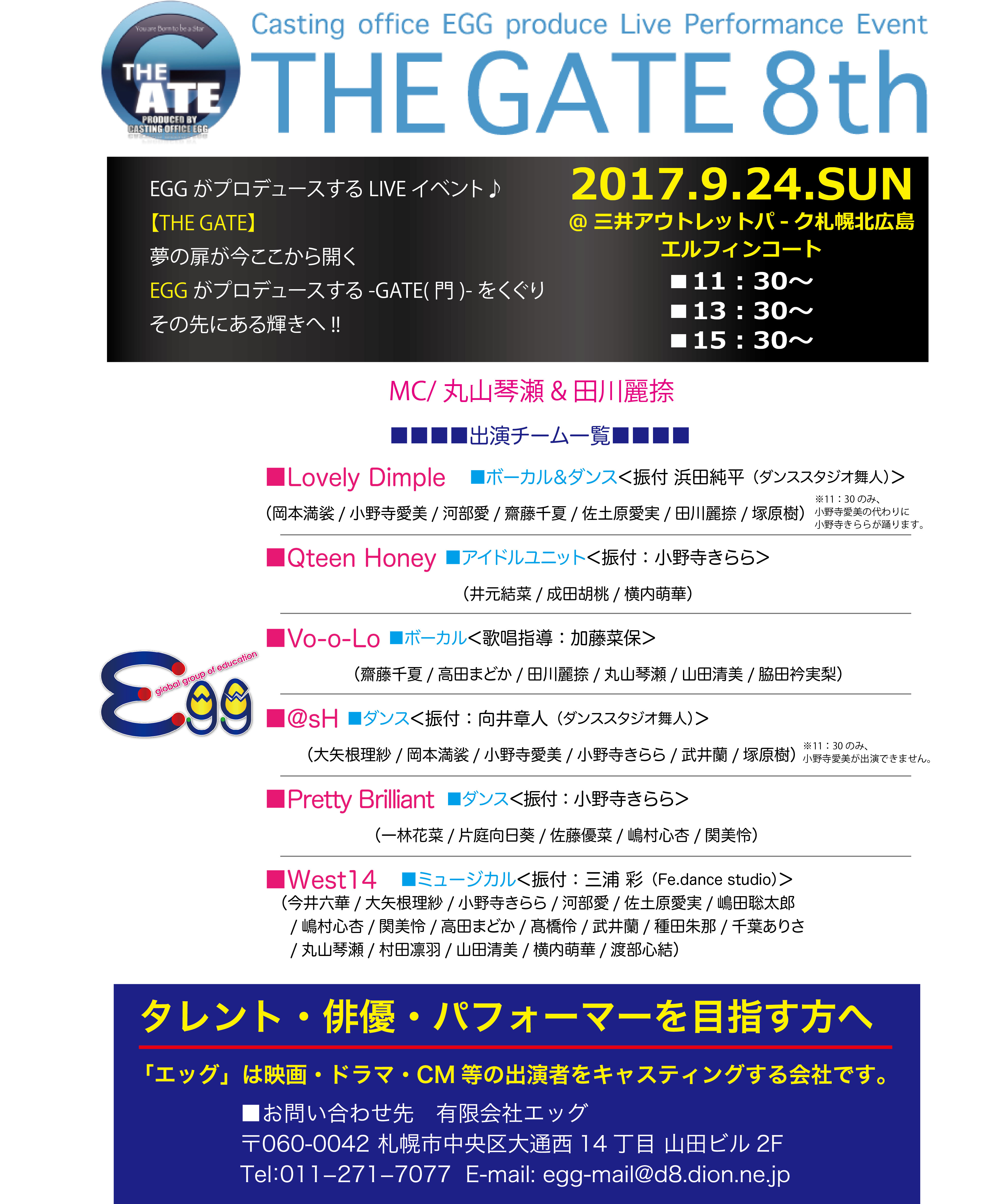 書籍「夢の扉を開けた男 ～北海道新幹線は札幌へ～」