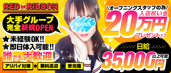 五反田/品川で人気の人妻・熟女風俗求人【30からの風俗アルバイト】入店祝い金・最大2万円プレゼント中！