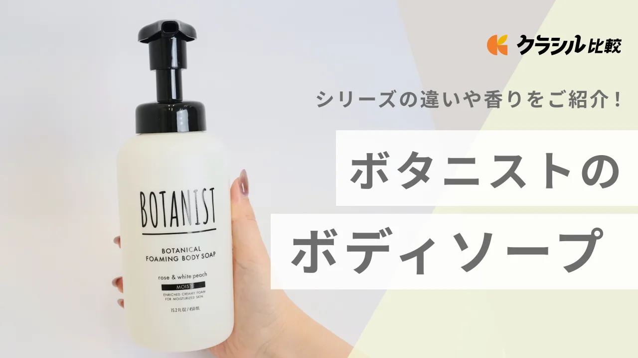 BOTANISTで楽しむ頭皮ケアの新習慣