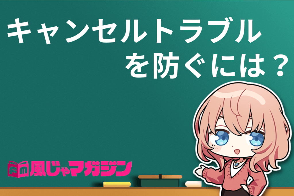 風俗じゃぱん】【デリヘルじゃぱん】料金システム項目改修のお知らせ。 | 風俗広告プロジェクト-全国の風俗広告をご案内可能