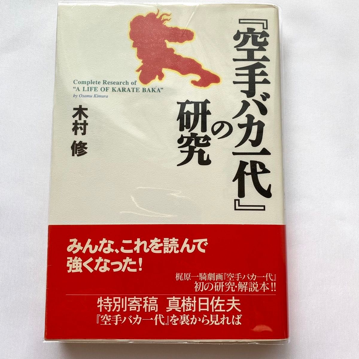 空手バカ一代26巻セット まとめ売り 漫画 コミック -