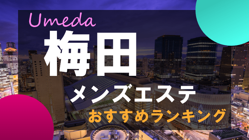 日奈森ありさのご紹介│大阪梅田・北新地 メンズエステ BELCHIC（ベルシック）