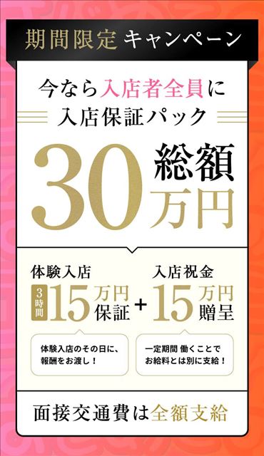 五反田はじめてのエステ(ユメオト)（ゴタンダハジメテノエステユメオト）［五反田 エステマッサージ］｜風俗求人【バニラ】で高収入バイト