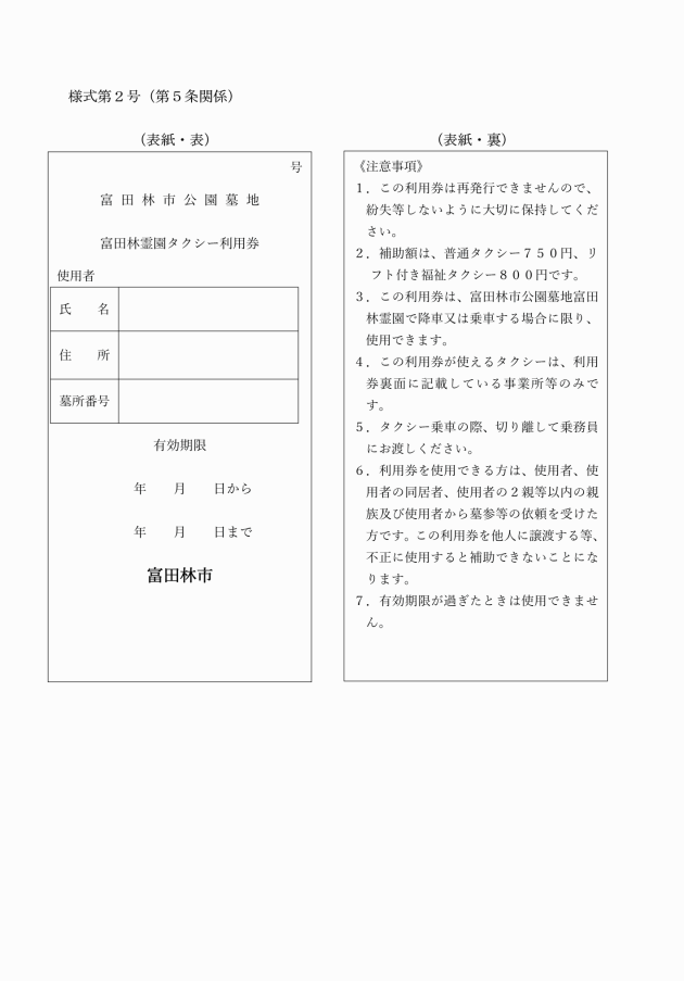 大阪府富田林市のその他の施設|ペットシッターサービス ココ/散歩代行・ペットタクシー