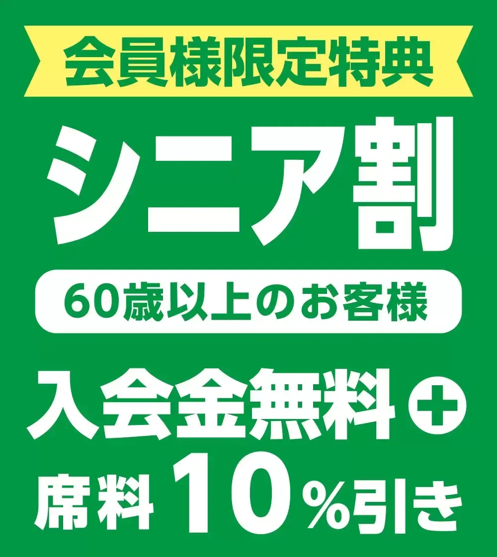 毎週100ptクーポン配布や席のWEB予約も出来る快活CLUB公式アプリについて解説します!! | ペイトク – 電子マネーやポイントで役立つ紹介サイト