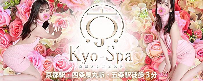 KyoSpa（京スパ）】で抜きや本番ができるのか？京都のメンズエステ店を徹底調査！ - メンエス狂の独り言