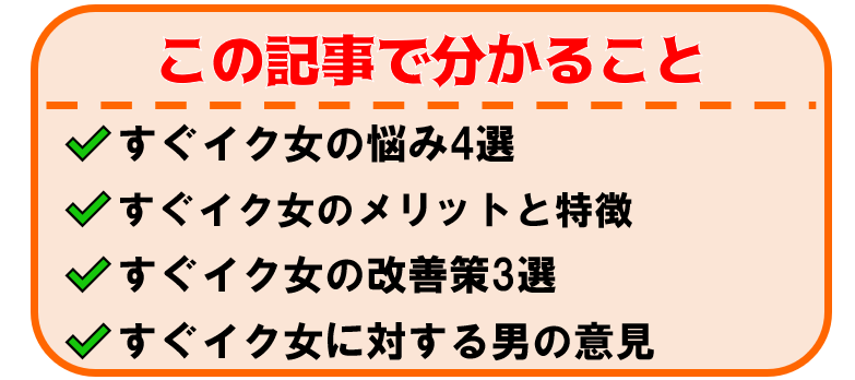 彼氏がすぐイクのはなぜ？早漏かも…と思ったときに彼女ができること |  ED治療・早漏治療・AGA治療ならユニティクリニック（ユナイテッドクリニックグループ）