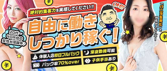 えいみのプロフィール-鶯谷デリヘル倶楽部[鶯谷発～|20代~40代“コスパ抜群”なデリヘル]｜本家三行広告