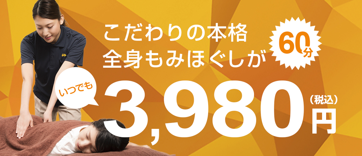 肩こり・腰痛】町田駅近くのおすすめマッサージ＆もみほぐし5選｜マチしる東京