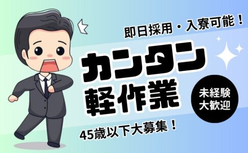 埼玉】埼玉本庄ちゃんこの風俗求人！給料・バック金額・雑費などを解説｜風俗求人・高収入バイト探しならキュリオス