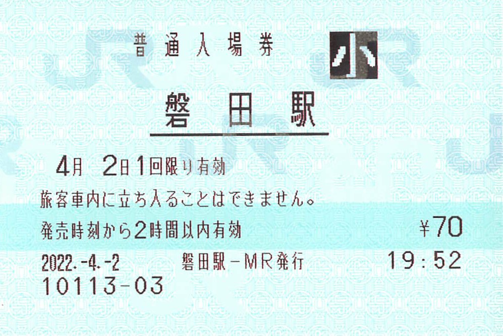 静岡県、伊豆半島を走る電車の路線、駅一覧を紹介します。 | 伊豆旅行、観光、レジャー、｜polyの部屋