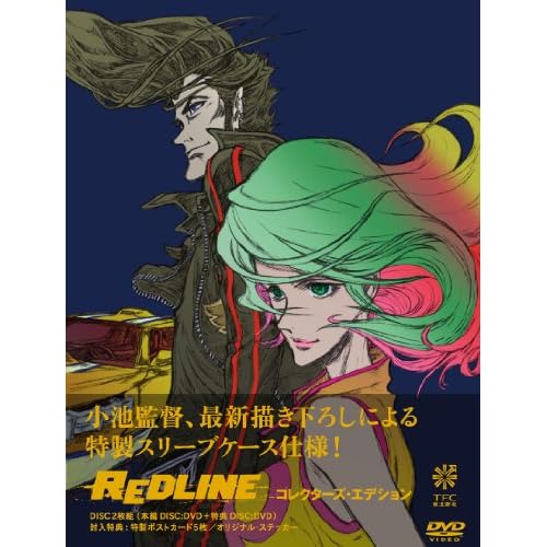 BAR Redline