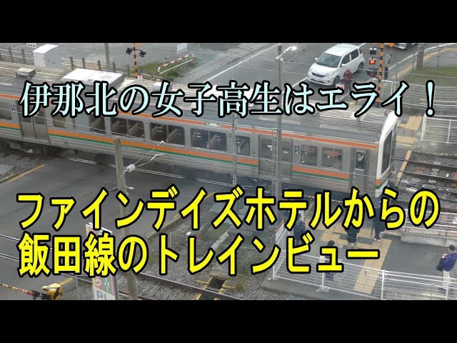 ファインデイズホテル(伊那)を予約 - 宿泊客による口コミと料金 |