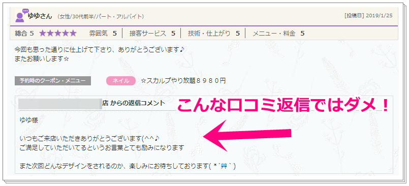 エステサロンのアンケートの作り方！質問例のある無料テンプレートも | マネーフォワード クラウド