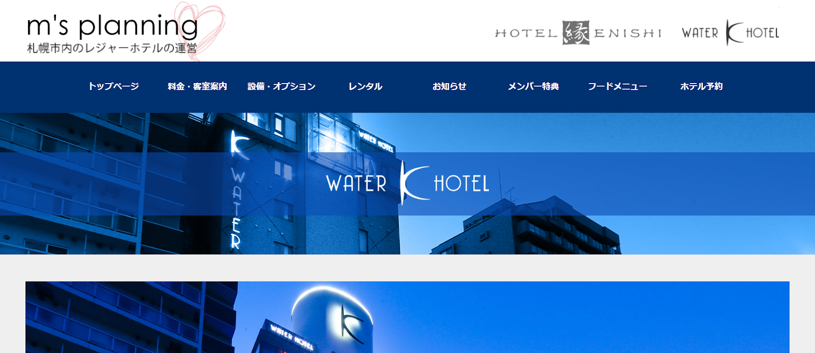 料金・客室情報｜ホテル ファラオ｜札幌のホテルグループ MIG HOTELs