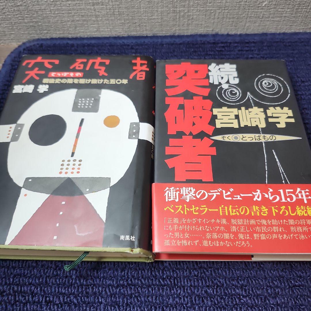 風俗からこども食堂へ 貧困の連鎖を断ち切ろうと苦闘する夫婦 宮崎・プレミアム親子食堂（湯浅誠） -